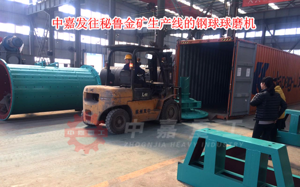 MB棒磨機發往秘魯現場