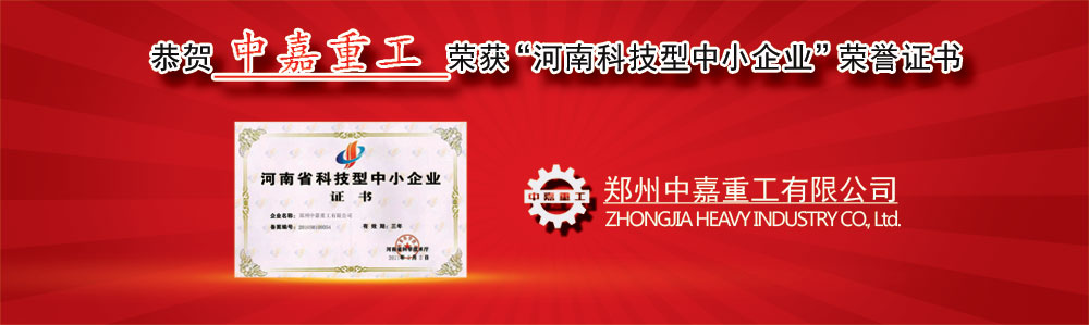 中嘉重工勵精圖治 榮獲科技型企業證書