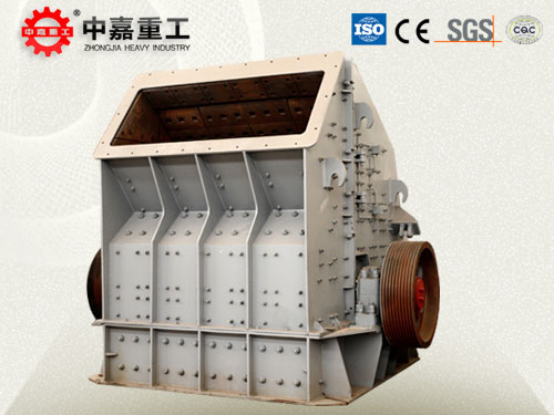 反擊式破碎機